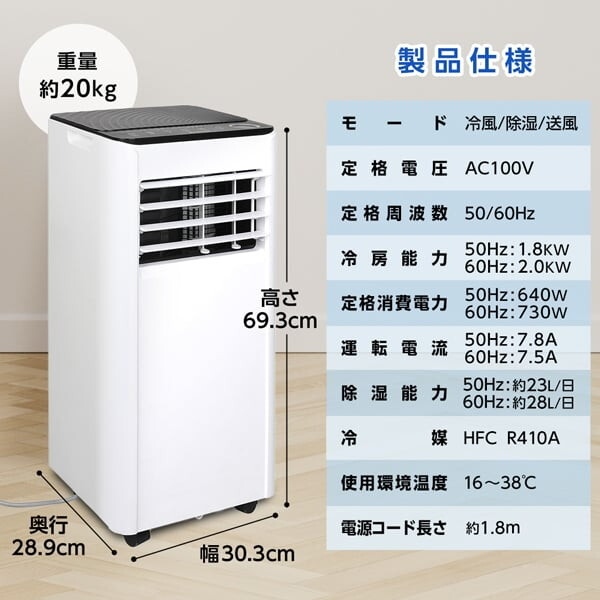 スポットクーラー 【メーカー直送】 MAXZEN マクスゼン MSC-ST20-02WH 4.5〜6畳 2.0kW スポットエアコン エアコン ポータブルエアコン/srm | MAXZEN | 16