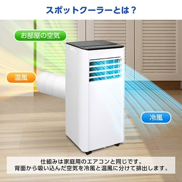 スポットクーラー 【メーカー直送】 MAXZEN マクスゼン MSC-ST20-02WH 4.5〜6畳 2.0kW スポットエアコン エアコン ポータブルエアコン/srm | MAXZEN | 03