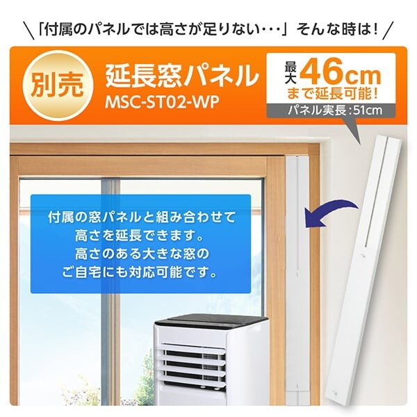 スポットクーラー 【メーカー直送】 MAXZEN マクスゼン MSC-ST20-02WH 4.5〜6畳 2.0kW スポットエアコン エアコン ポータブルエアコン/srm | MAXZEN | 05