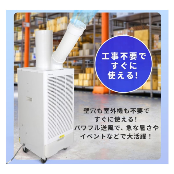 【メーカー直送】 スポットエアコン クーラー MAXZEN 衣類乾燥除湿機 工事不要 ホワイト MSC-ST25-WH/srm | MAXZEN | 03