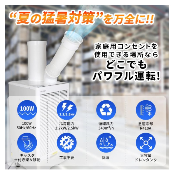 【メーカー直送】 スポットエアコン クーラー MAXZEN 衣類乾燥除湿機 工事不要 ホワイト MSC-ST25-WH/srm | MAXZEN | 04