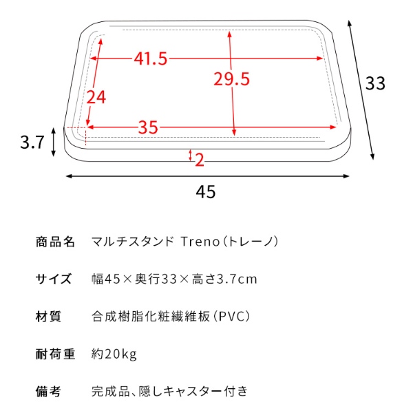 マルチスタンド Treno 幅45×奥行33×高さ3cm キャスター付き 台 平台車 台車 鉢置き台 木目調 ホワイト |  | 15