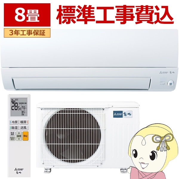 �G�A�R�� �H���� 8�� �O�H�d�@ ���[���G�A�R�� ������ AXV�V���[�Y 2026�N�x���f�� �P��100V 2.5kw MSZ-AXV2526-W/srm
