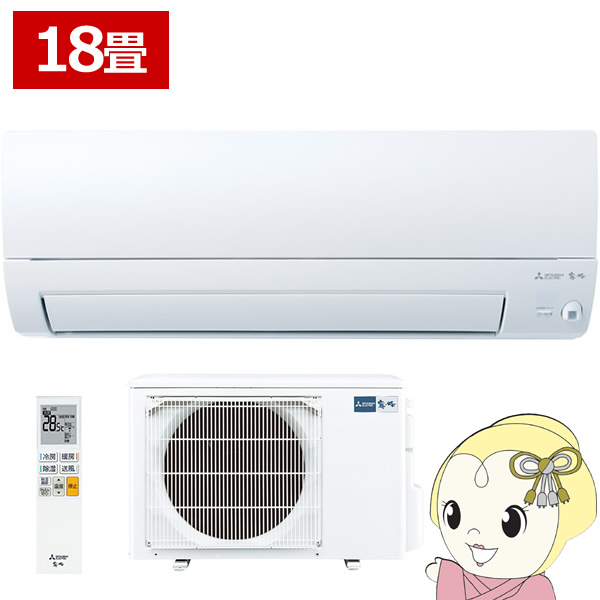 エアコン 三菱電機 霧ヶ峰 AXVシリーズ 18畳用 5.6kW 単相200V ピュアホワイト ムーブアイ MSZ-AXV5624S-W/srm