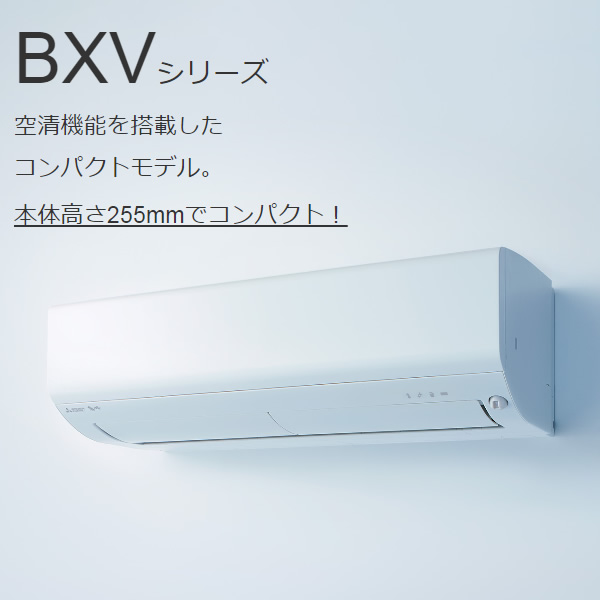 エアコン 三菱電機 ルームエアコン 18畳 5.6kw 霧ヶ峰 BXVシリーズ ピュアホワイト 単相200V MSZ-BXV5623S-W/srm｜gioncard｜02