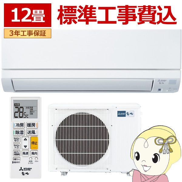 MSZ-GE3625」の人気商品一覧 | 安い商品を通販サイトから探す