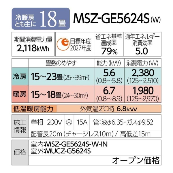 エアコン 標準工事費込 霧ヶ峰 18畳 三菱電機 GEシリーズ 単相200V 5.6kw ルームエアコン ピュアホワイト 清潔Vフィルター MSZ-GE5624S-W/srm｜gioncard｜11