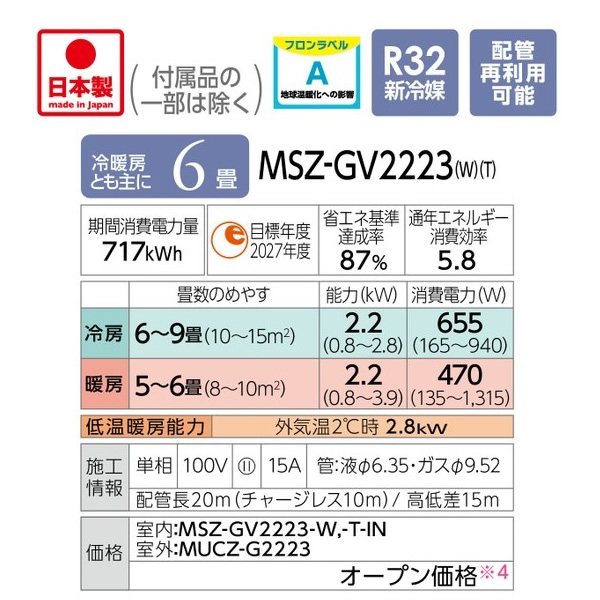 エアコン 6畳 三菱電機 ルームエアコン 2.2kw 霧ヶ峰 GVシリーズ