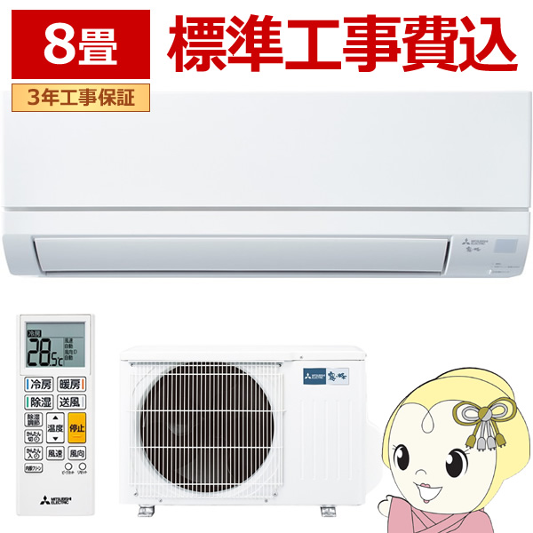�G�A�R�� �H���� 8�� �O�H�d�@ ���[���G�A�R�� ������ GV�V���[�Y 2026�N�x���f�� 8���p �P��100V 2.5kw MSZ-GV2526-W/srm