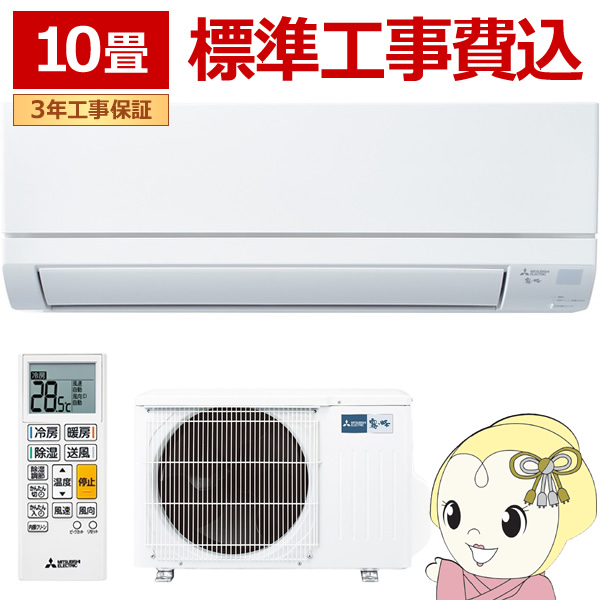 �G�A�R�� �H���� 10�� �O�H�d�@ ���[���G�A�R�� ������ GV�V���[�Y 2026�N�x���f�� 10���p �P��100V 2.8kw MSZ-GV2826-W/srm