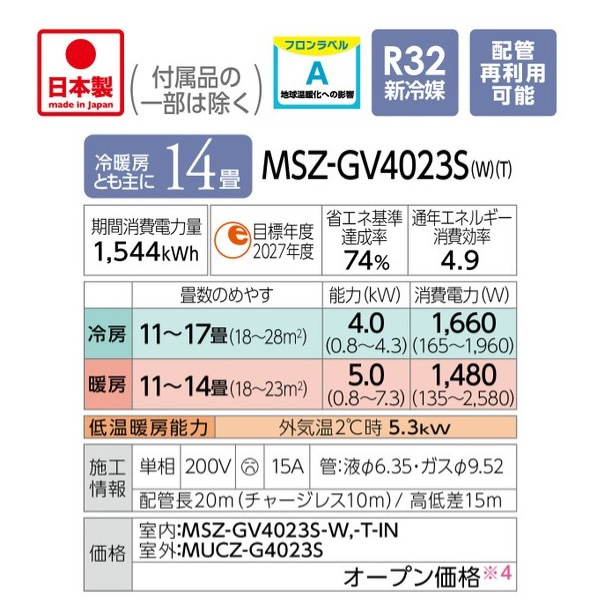 エアコン 14畳  三菱電機 ルームエアコン 4.0kw 霧ヶ峰 GVシリーズ ピュアホワイト MSZ-GV4023S-W 熱中症対策/srm｜gioncard｜02