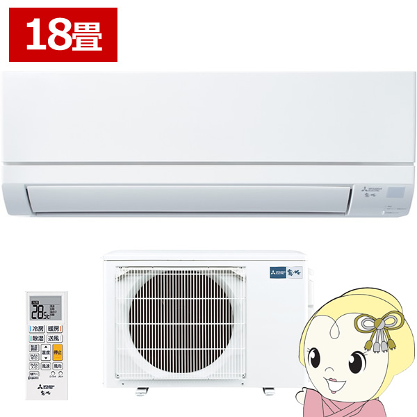エアコン 三菱電機 霧ヶ峰 GVシリーズ 18畳用 5.6kW 単相200V ピュアホワイト MSZ-GV5624S-W 熱中症対策/srm｜スーパーぎおん ヤフーショップ