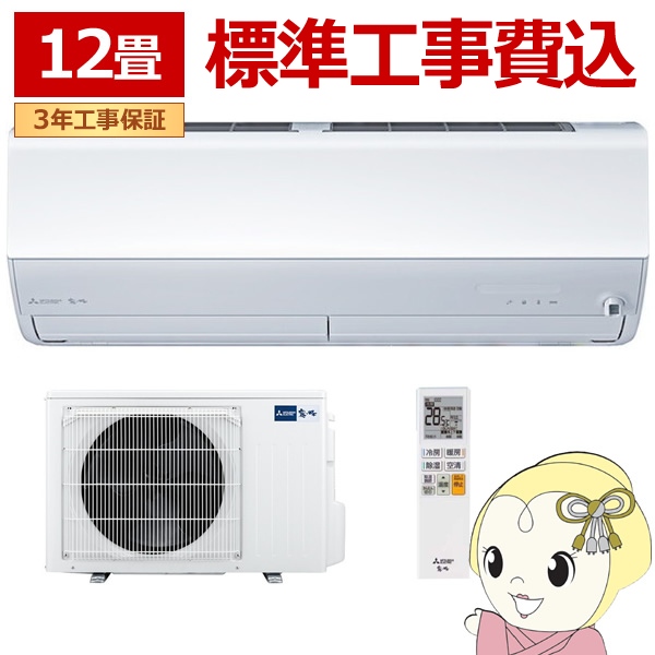 �G�A�R�� �H���� 12�� �O�H�d�@ ������ JXV�V���[�Y �P��100V 3.6kw ���[���G�A�R�� �s���A�z���C�g MSZ-JXV3626-W MSZ-JXV3625�̌�p�@��/srm