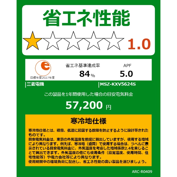 エアコン 18畳 三菱電機 ズバ暖霧ヶ峰 KXVシリーズ 単相200V 5.6kw ルームエアコン ピュアホワイト 寒冷地向け MSZ-KXV5624S-W/srm | 三菱電機 | 14