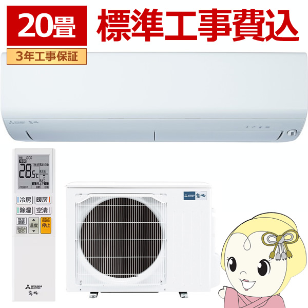 �G�A�R�� �H���� 20�� �O�H�d�@ ������ �P��200V 6.3kw R�V���[�Y �s���A�z���C�g MSZ-R6326S-W/srm