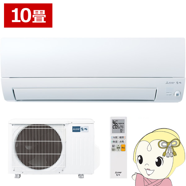 エアコン 霧ヶ峰 10畳 三菱電機 Sシリーズ 単相100V 2.8kw ルームエアコン ピュアホワイト 省エネ 小部屋 MSZ-S2824-W/srm