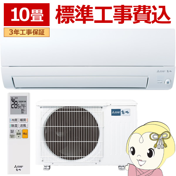 MSZ-S2825-W」の人気商品一覧 | 安い商品を通販サイトから探す
