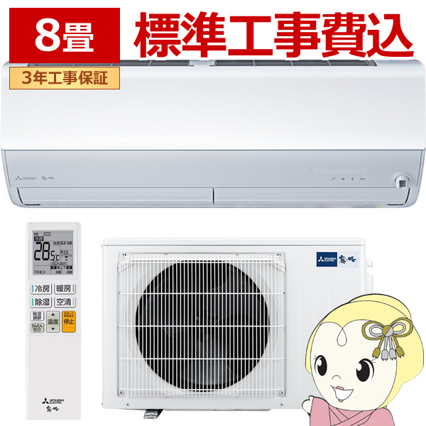 �G�A�R�� 8�� �H���� �O�H�d�@ ������ X�V���[�Y 2026�N���f�� �P��100V 2.5kw MSZ-X2526-W �n�C�X�y�b�N���f�� ���[���G�A�R�� �ĔM���� /srm