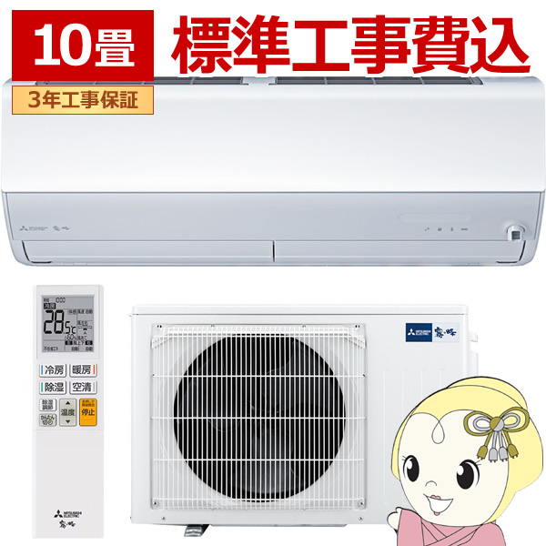 �G�A�R�� 10�� �H���� �O�H�d�@ ������ X�V���[�Y 2026�N���f�� �P��100V 2.8kw MSZ-X2826-W �n�C�X�y�b�N���f�� ���[���G�A�R�� �ĔM���� /srm