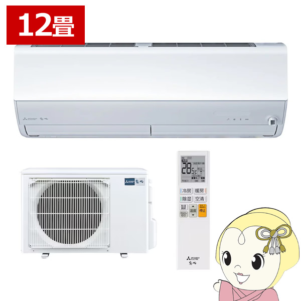 霧ヶ峰 エアコン 12畳 三菱 単相100V 3.6kw Xシリーズ 2024年