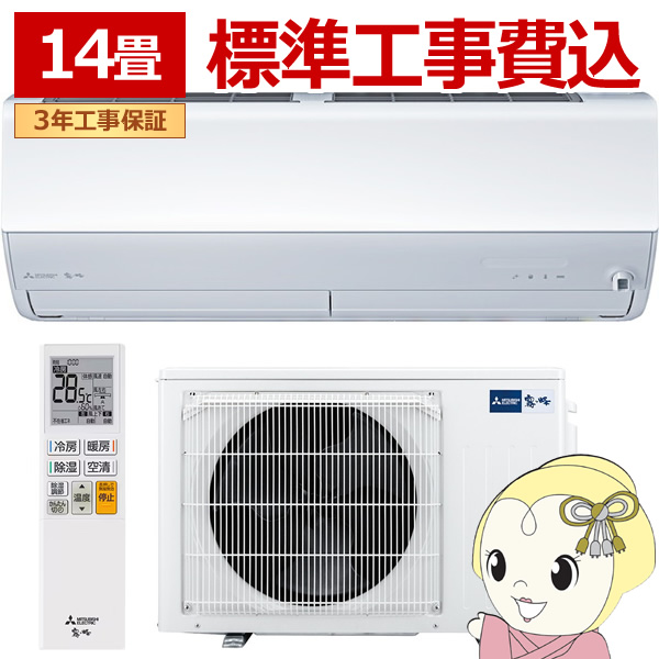 �G�A�R�� 14�� �H���� �O�H�d�@ ������ X�V���[�Y 2026�N���f�� �P��200V 4.0kw MSZ-X4026S-W �n�C�X�y�b�N���f�� ���[���G�A�R�� �ĔM���� /srm