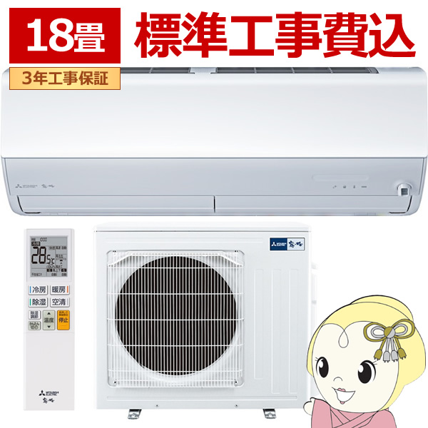 GAR 18 WH OHd@  P200V 5.6kw XV[Y 2025Nf sAzCg MSZ-X5625S-W/srm