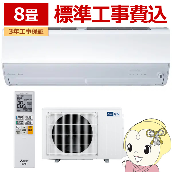 �G�A�R�� �W���H��� 8���p �O�H�d�@ 2.5kW ������ ZW�V���[�Y 2027�N���f�� MSZ-ZW25F1-W �s���A�z���C�g/srm