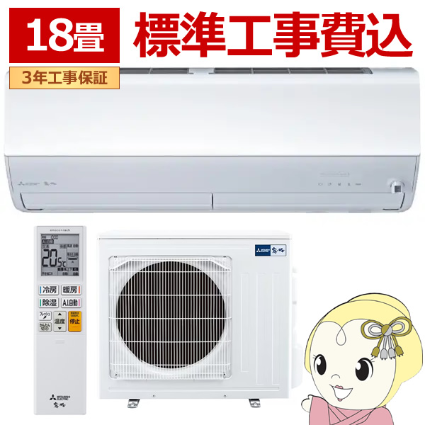 �G�A�R�� �W���H��� 18���p �O�H�d�@ 5.6kW 200V ������ ZW�V���[�Y 2027�N���f�� MSZ-ZW56F1S-W �s���A�z���C�g/srm