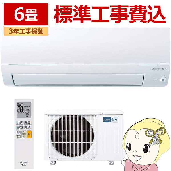 ルームエアコン(霧ヶ峰) AXVシリーズ セット MSZ-AXV2221-W 楽天市場】msz-axv2221 wの通販