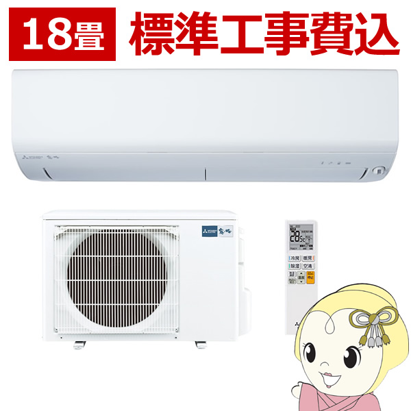 エアコン 三菱電機 【標準工事費込】 ルームエアコン 18畳 5.6kw 霧ヶ峰 BXVシリーズ ピュアホワイト 単相200V MSZ-BXV5623S-W/srm