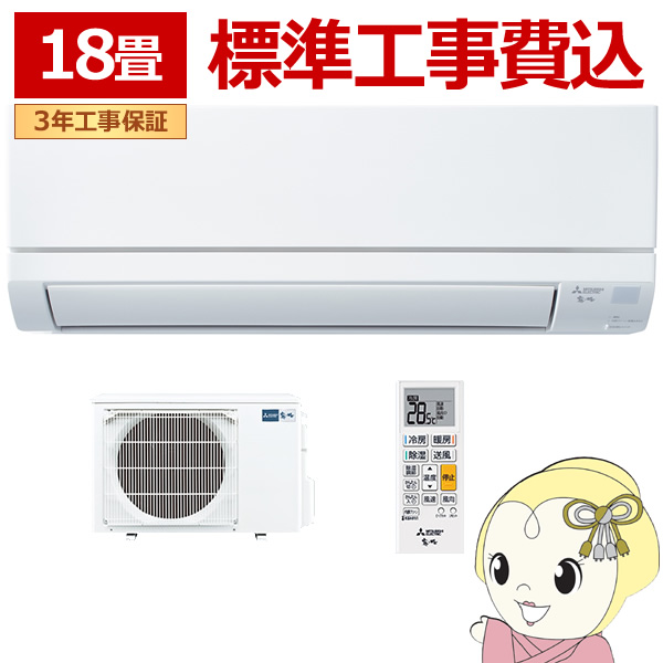 中古 美品！三菱 MITSUBISHI ルームエアコン 15～23畳用 MSZ-GE5619S-W 2019年製 楽天市場】◇在庫有り！三菱 ルームエアコン【MSZ-ZXV5625S W