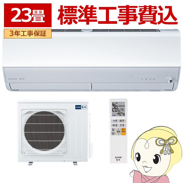 GAR yWH݁z OHd@ [GAR  JXVV[Y 23p P200V 7.1kw sAzCg MSZ-JXV7125S-W/srm