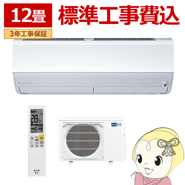 三菱、MSZ-P365-W,標準工事費込み,2015年式,貴重100V,2畳用,3.6kw,名古屋市郊限定，中古,本体・ガス1年保証,内部洗浄済 三菱、MSZ-P365-W,標準工事費込み,2015年式,貴重100V,2畳用,3.6kw