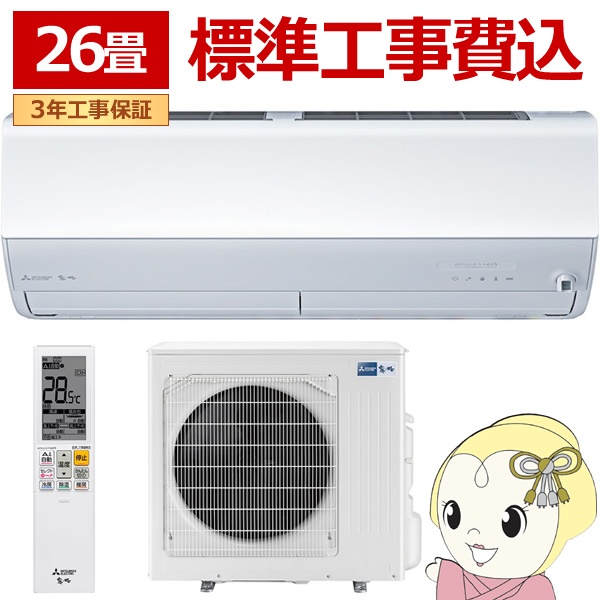 GAR WH 26p OHd@ 8.0kW 200V  ZV[Y 2025Nf MSZ-ZW8025S-W sAzCg/srm