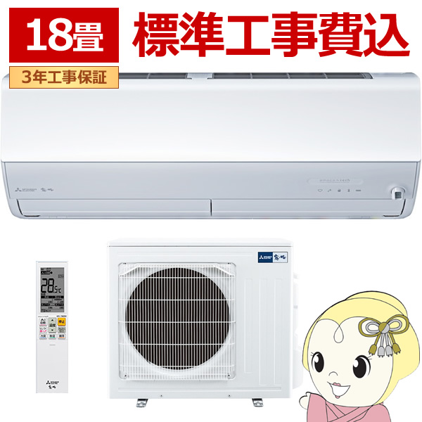 MITSUBISHI 霧ヶ峰 Z MSZ-ZW5619S-T アウトレット超特価】三菱 MSZ-ZW5619S-W エアコン 霧ヶ峰 Z
