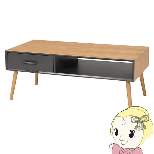 テーブル MT-6356 北欧 センターテーブル ローテーブル 引出付き