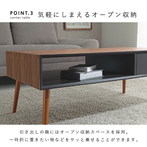 テーブル MT-6356 北欧 センターテーブル ローテーブル 引出付き