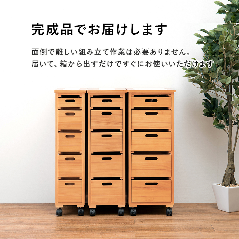 ストッカー 隙間収納 キャスター付き キッチン 幅25cm 引き出し5段 省スペース 天然木 桐製 洗面所 ストッパー付き 完成品 ブラウン/srmの画像