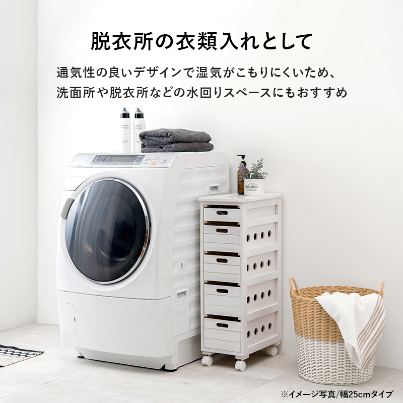 ストッカー 隙間収納 キャスター付き キッチン 幅25cm 引き出し5段 省スペース 天然木 桐製 洗面所 ストッパー付き 完成品 ブラウン/srmの画像