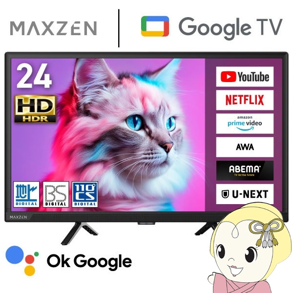 24型 MAXZEN マクスゼン MV24CH06 MV24CH06｜maxzen（マクスゼン）