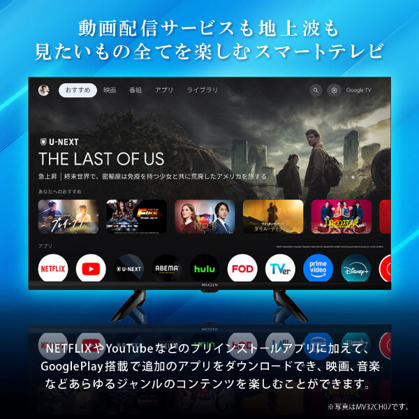 液晶テレビ 40V型 地上・BS・110度CSデジタル フルハイビジョン MAXZEN MV40CH07 Googleテレビ スマートテレビ 40型 40インチ/srmの画像