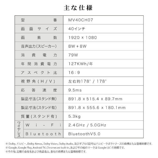 液晶テレビ 40V型 地上・BS・110度CSデジタル フルハイビジョン MAXZEN MV40CH07 Googleテレビ スマートテレビ 40型 40インチ/srmの画像
