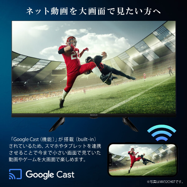 液晶テレビ 40V型 地上・BS・110度CSデジタル フルハイビジョン MAXZEN MV40CH07 Googleテレビ スマートテレビ 40型 40インチ/srmの画像