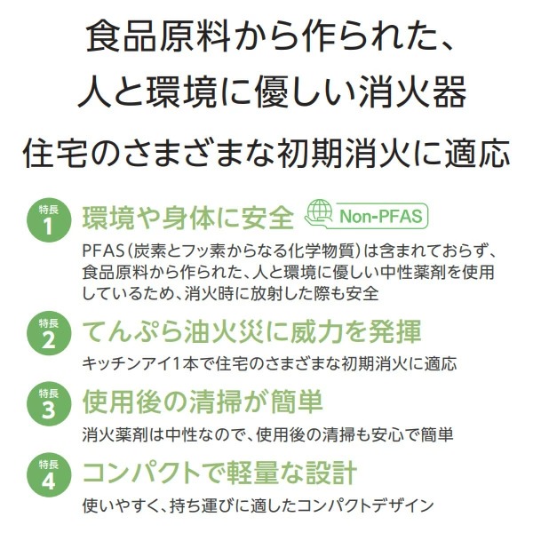 消火器 家庭用 キッチンアイ 12本セット 2026年製 モリタ宮田工業 住宅用消火器 中性 強化液 レッド MVF1HAR 蓄圧式 リサイクルシール付/srm_2