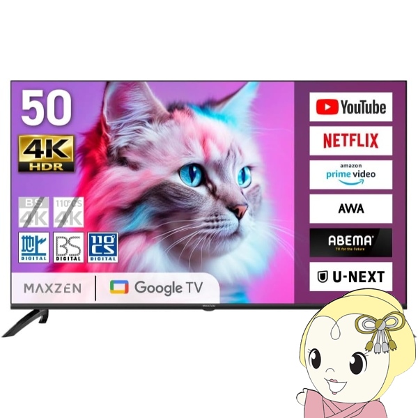 �e���r ���[�J�[���� 50�^ MAXZEN Google 50�C���` �O�[�O���e���r 4K�Ή� �n��EBS�ECS�f�W�^�� �O�t��HDD�^��@�\ HDMI3�n�� HDR10 MVU50CH07/srm