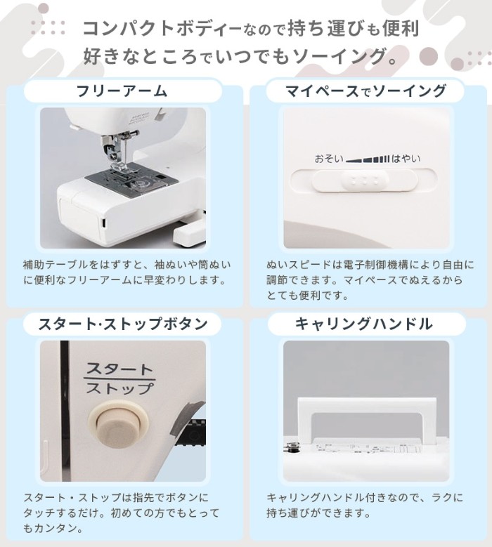 電動ミシン JANOME ジャノメ 簡易電子ミシン 本体 N500/srmの画像