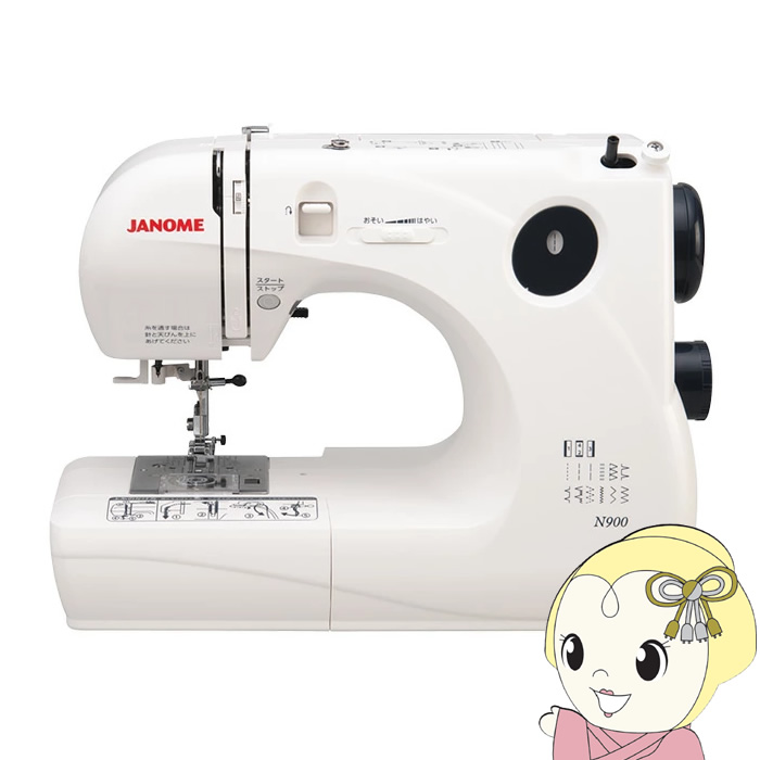 電動ミシン JANOME ジャノメ コンパクトミシン 本体 N900/srm【公式通販】