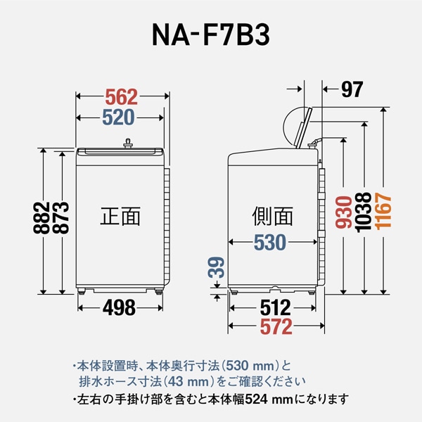 洗濯機 【京都は標準設置込み】 NA-F7B3-C パナソニック 縦型全自動洗濯機 7.0kg ライトベージュ 槽洗浄コース コンパクトボディ/srm | Panasonic | 07