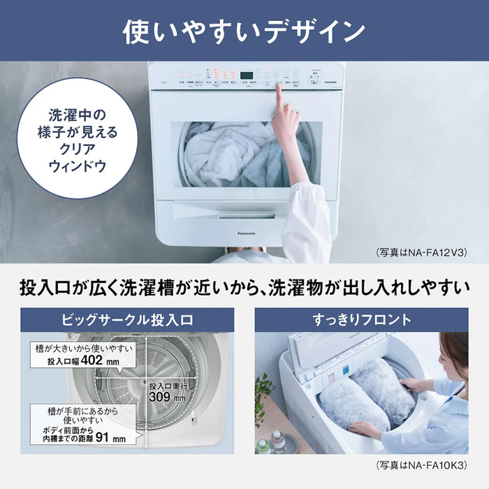 Panasonic 洗濯機 【標準設置費込】 縦型 パナソニック 縦型全