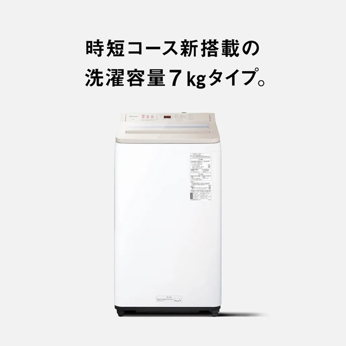 全自動洗濯機 7kg パナソニック（洗濯機本体）の商品一覧｜洗濯